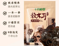 十月稻田 东北秋木耳 500g 黑木耳 小碗耳 干木耳 肉厚无根 火锅煲汤食材 实拍图