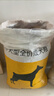 台派狗粮牛肉味肉粒双拼金毛拉布拉多中大型成犬专用狗干粮20kg 实拍图
