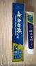 云南白药【采销推荐】经典薄荷护龈牙膏 改善牙龈问题 祛牙垢清新口气210g 实拍图