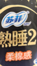 苏菲超熟睡柔棉感夜用卫生巾290mm10片量多防漏姨妈巾自营官方旗舰 实拍图