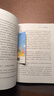 无限可能：快速唤醒你的学习脑（智元微库出品） 实拍图