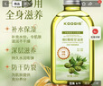 KOOGIS维生素e橄榄护肤甘油纯脸部补水保湿滋润防干裂身体乳按摩精油 实拍图