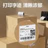 得力（deli）铜版纸不干胶条码标签打印纸碳带标签打印机标签纸贴纸空白铜板不干胶标签 100*70 690张/卷 11912 实拍图