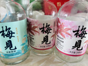 梅见 低度微醺果酒梅子酒节日送礼 12度青梅酒杨梅酒瓶装 330ml 实拍图