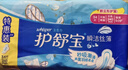 护舒宝瞬洁丝薄超薄量多日用卫生巾干爽网面姨妈巾瞬吸透气试用囤货官方 【超薄日用】240mm34片 实拍图