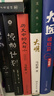 现货包邮 历史中的大与小 马伯庸2026年新书 马伯庸全新历史随笔集，聊聊历史，谈谈文化，给你们讲几个好玩的事儿 长安的荔枝 桃花源 太白金星有点烦 实拍图