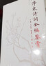 毛泽东诗词全编鉴赏 增订本 吴正裕李捷陈晋著 毛泽东诗词鉴赏 毛泽东著作 人民文学出版社 实拍图