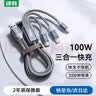 绿胜充电线三合一数据线100W超级快充6A充电器头套装车载一拖三闪充适用华为苹果Type-C安卓小米手机 太空灰-100W超级快充 | 三线同充 1m 实拍图