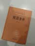 随园食单 三全本精装无删减中华书局中华经典名著全本全注全译 实拍图