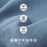 浪莎时髦中线阔腿裤夏季天丝牛仔裤女高腰显瘦垂感宽松冰丝直筒裤子 实拍图