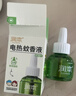 润本蚊香液电蚊香液驱蚊液45ml*3瓶驱蚊防蚊补充装（无蚊香加热器） 实拍图