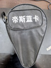 帝斯蓝卡乒乓球拍专业级单拍九星直拍横拍碳素球板7星9星比赛高弹兵乓球拍 专业九星级直拍1个 实拍图