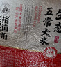 裕道府生态五常大米20斤 当季新米 自营 长粒粳米（东北大米 十公斤） 实拍图