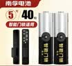 南孚爱掌门智能门锁电池5号40粒 适用于小米鹿客凯迪仕TCL德施曼鹿客华为等电子门锁指纹锁密码锁 实拍图