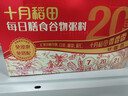 十月稻田 每日膳食谷物粥料 3斤(75g*20袋) 早餐粥米五谷杂粮礼盒团购福利 实拍图