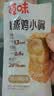 百草味鸡胸肉1000g/箱混合20包低脂高蛋白即食健身代餐速食肉脯休闲零食 实拍图