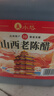 水塔老陈醋4.5度2.3L山西醋 凉拌调味饺子蘸料醋泡 实拍图