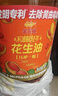 金龙鱼 食用油【保真花生油】物理压榨 压榨一级花生油6.18L 实拍图