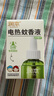 润本蚊香液电蚊香液驱蚊液45ml*3瓶驱蚊防蚊补充装（无蚊香加热器） 实拍图