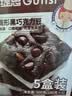 古缇思可可脂巧克力豆 100g*5盒 烘焙原料 耐烤耐高温 曲奇蛋糕可可豆 实拍图