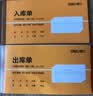得力【50本企业批发装】得力无碳复写三联出库单据9391单据收据收款收条 实拍图