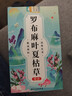 承义堂罗布麻叶夏枯草组合茶包煮水泡水中药材喝养生代茶饮甄选天然 实拍图
