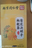 同仁堂菊花枸杞决明子茶養盰護肝茶甘草牛蒡根桑叶清火养生茶4g*40包/盒 实拍图