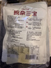 云山半豌杂三宝150g*5袋 香辣重庆小面调味料豌杂面豌豆杂酱拌面酱 实拍图
