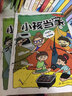 小孩当家：上、下（超越《长袜子皮皮》的儿童文学大师作品。金鱼酱、暖暖妈赵君潇、推广人徐静琰联袂推荐。附赠亲子沟通手册  实拍图