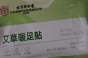 内廷上用北京同仁堂艾草蒸汽暖足贴 老北京足贴艾灸自发热暖宝宝暖脚贴 实拍图