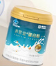 康恩贝蛋白粉400g 乳清蛋白质粉有助于增强免疫力 双蛋白中老年营养品 实拍图