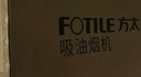 方太【保价618】F3-G纤薄欧式顶吸星空灰油烟机 25自动巡航风量 烟灶联动 挥手感应 APP智控 实拍图