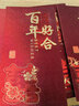 缘辉结婚专用红包新款复古创意利是封随礼长款新婚改口喜字红包袋 实拍图