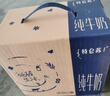 蒙牛【新鲜日期】特仑苏纯牛奶250ml*16盒 家庭早餐 送礼盒装 实拍图
