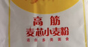 金龙鱼 面粉 高筋粉 高筋麦芯小麦粉20斤 家用包子饺子馒头饼手擀面 实拍图