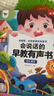 孩悦星空会说话的早教有声书发声书宝宝语言启蒙儿童益智玩具儿童节礼物 实拍图