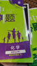 2026高中必刷题 高二下 化学 选择性必修 第三册 人教版 新题型 教材帮学霸一遍过同步一课一练天天练一本练习册 理想树 实拍图
