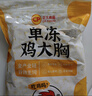 正大雪花鸡排2斤约10片 早餐半成品冷冻鸡胸肉炸鸡排鸡扒酥脆大块鸡肉 实拍图
