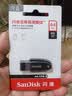 闪迪（SanDisk）64GB USB3.2 U盘 CZ550黑色 读速100MB/s 安全加密 数据恢复 学习办公电脑车载 高速大容量优盘 实拍图
