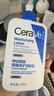 适乐肤（CeraVe）C乳473ml（男女士生日礼物保湿补水乳液身体乳面霜张凌赫同款） 实拍图