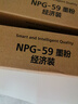 佳能npg-59粉盒2224N/2425/2224L/2204n/2204ad/2206n/2206ad/2206L原装墨粉墨盒g59原装碳粉盒2002g硒鼓 NPG-59 墨粉盒（经济装） 实拍图