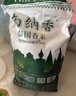 南纳香泰国香米10kg 大米20斤进口长粒香大米 一级大米 健康好米 实拍图
