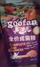 顽皮（Wanpy）顽皮果饭儿猫用主食餐包鲜肉猫饭随机口味50g 实拍图