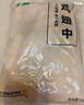 上鲜鸡翅中 净重2斤 大号鸡翅中出口级 烤翅鸡中翅鸡肉生鲜烧烤食材 实拍图