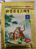 羚锐 壮骨麝香止痛膏10贴*10袋 祛风湿 活血止痛 用于风湿关节 肌肉酸痛 扭伤 实拍图