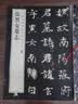 张黑女墓志 中华经典碑帖彩色放大本 中华书局自营正版 实拍图
