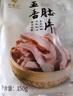 蒋凤记五香肚片下酒凉菜即食熟食秘制卤味鲜香美味真空包装150g现货速发 五香猪肚*4袋共600g 实拍图