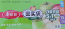 美丽雅保鲜密封袋大中小共90只双链自封口厨房冰箱冷冻收纳食品级加厚 实拍图