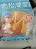 港荣咸肉松蛋糕480g面包饼干肉松戚风蛋糕早餐零食糕点甜品礼品盒物箱 实拍图