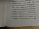 溪山清远：中国早期绘画史（先秦至宋）艺术史家高居翰教授写给大众的艺术通史 实拍图